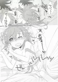 (C86) [akaihoho (Haru)] Mousou Danshi (Toaru Majutsu no Index)