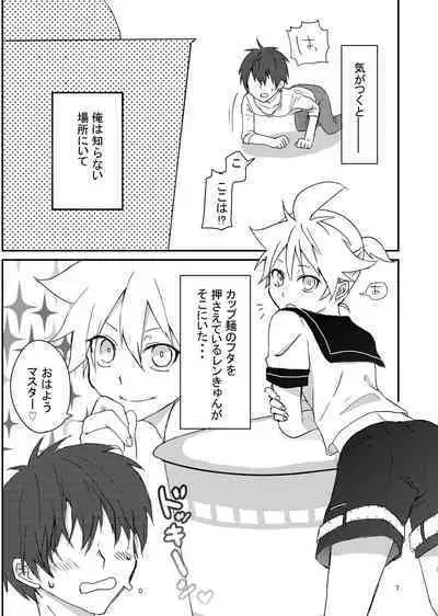 3-pun Materu Wake ga Nai!!