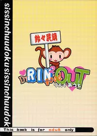 (sissinchuudoku) Dr.RIN2 good OUT