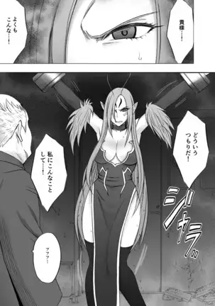 真退魔士カグヤ4