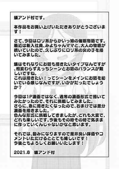 [Arimuland (Ari and Mura)] Karakaikko ni Saimin Kaketara [Chinese] [便宜汉化组] [Digital]