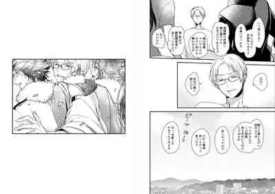 Kimi ni Awan to zo Omou