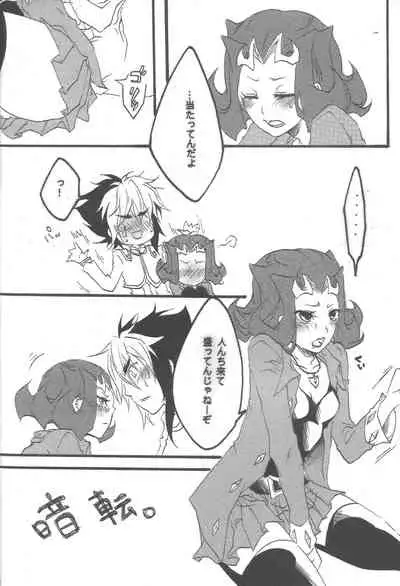 Ore no Kawaii Kosame-chan