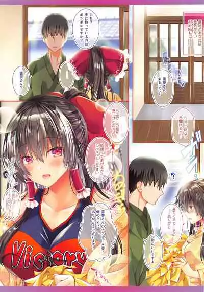 Boku to Reimu-san wa Tomodachi Ijou Koibito Miman