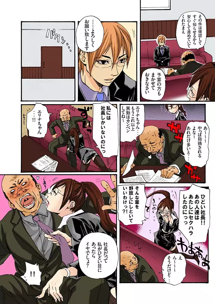 Bishuu II ~Ryoujoku no Jikkendai~