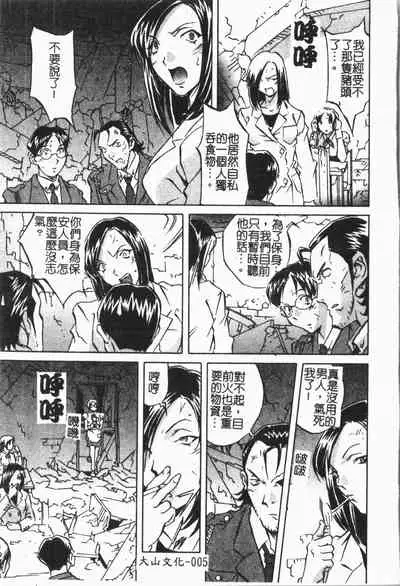 [ORIHIME] Douketsu Jouou [Chinese]