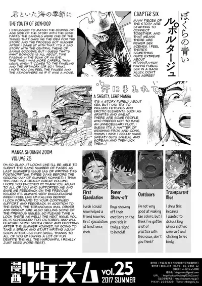 Manga Shounen Zoom Vol. 25