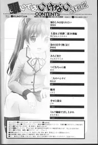 [Anthology] Nozoite wa Ikenai NEO! II - Do Not Peep NEO! II