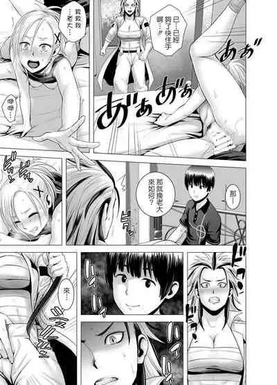 SEX o Sureba Erai you na Kyuujitsu