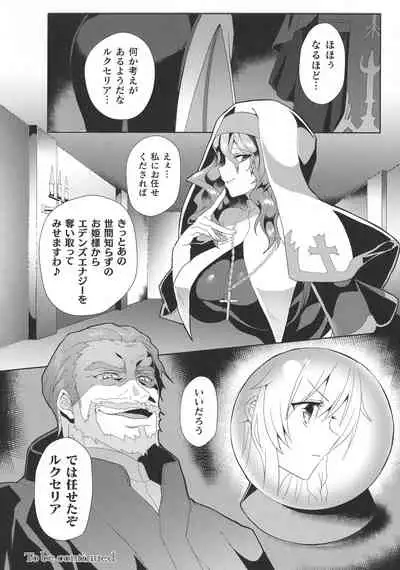 Haiboku Otome Ecstasy SP10