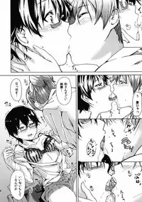 (C79) [Kyuukeijo no Higashi (Aduma Ren)] Baby sitters (K-ON!)