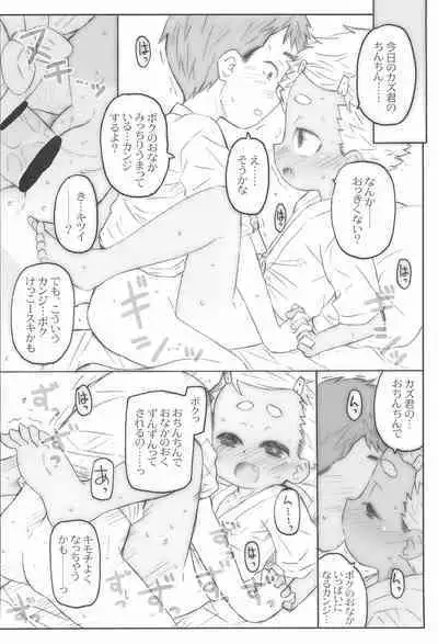 (C93) [Shimoboard (Shimosan)] Hora, Onnanoko da yo.