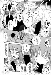 [Hoshitsuki Neon] Himesamagayori Ch.1-2