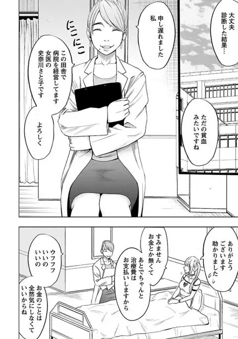 Binkan Idol to Kaikan Ghost Jou