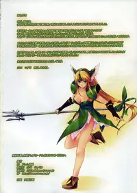 (COMIC1☆8) [Alem-Gakan (Kirishima Satoshi)] R2 (Seiken Densetsu 3)
