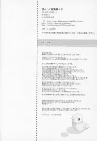 (C91) [Momo9 (Shiratama)] Gyutto Soushuuhen +3 (Puella Magi Madoka Magica)