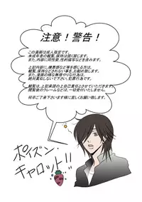 [Poison Carrot!!] Love Me Amazingly, Glamorously