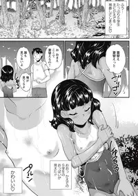 COMIC Masyo 2015-09 [Digital]