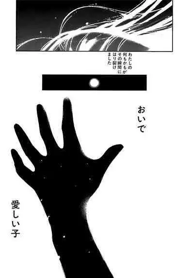 [Tanaka Yutaka] Ai-Ren Treasure Edition - Volume Two [Digital]