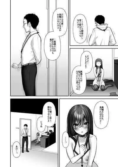 [Ichigo Crown (Yuzuri Ai)] Utakata ~Uraaka DoM Haken OL Onaho Choukyou~ Soushuuhen