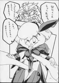 (C44) [P Shoukai (Various)] Charging P14 Joukan