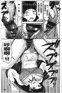 Tadashii Koubi no Susume | 正確的交尾法推薦你