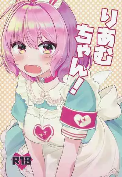 (C96) [Yappy-yappy (Amino)] Riam-chan! (THE IDOLM@STER CINDERELLA GIRLS)