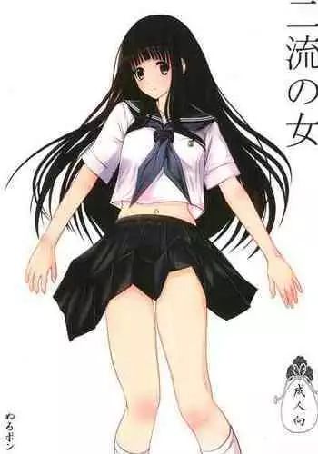 [Nurupon (Kanitama)] Niryuu No Onna (Hyouka)