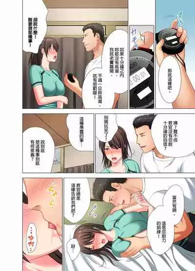 魔鬼訓練的鬼教官，其實是抖M女。1-5話