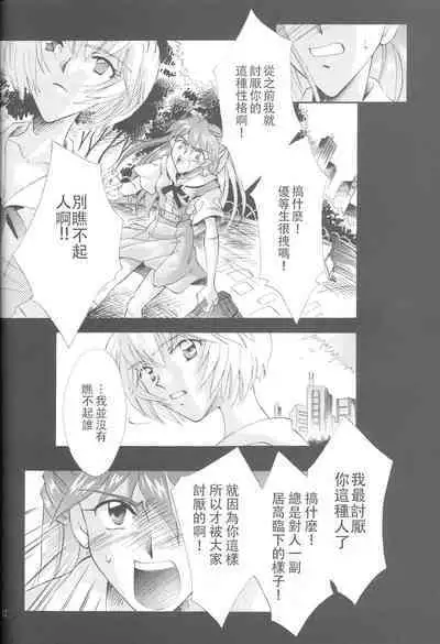 PEPPY ANGEL episode0.5