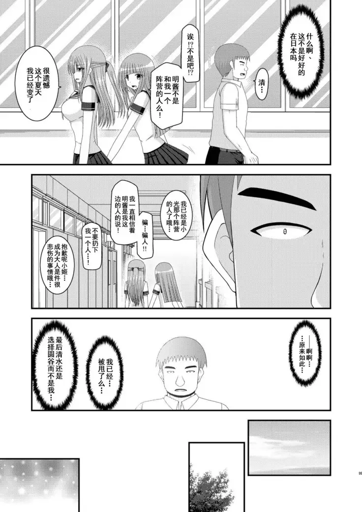 Roshutsu Shoujo Yuugi Yon Kan