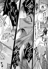 [inoino, Tamaru Makoto] Ikusa Otome Valkyrie 2 "Shuyo, Midara na Watashi o Oyurushi Kudasai..." [Digital]