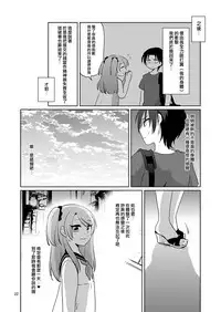 [DryR (Urakuso)] Ore to Aitsu no Karada ga Irekawatte Kawari ni Josou Enkou Saserareta Ken [Chinese] [瑞树汉化组] [Digital]