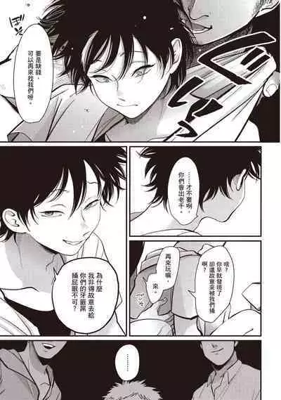 Yatamomo 2 | 八田百田 2