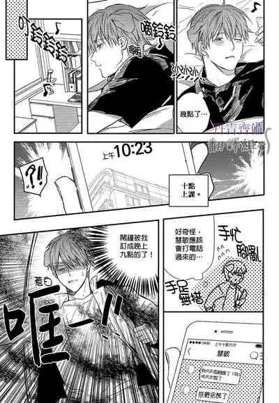 巴夫洛夫的大貓貓 01-14 [丹青齊備漢化組] [完結]