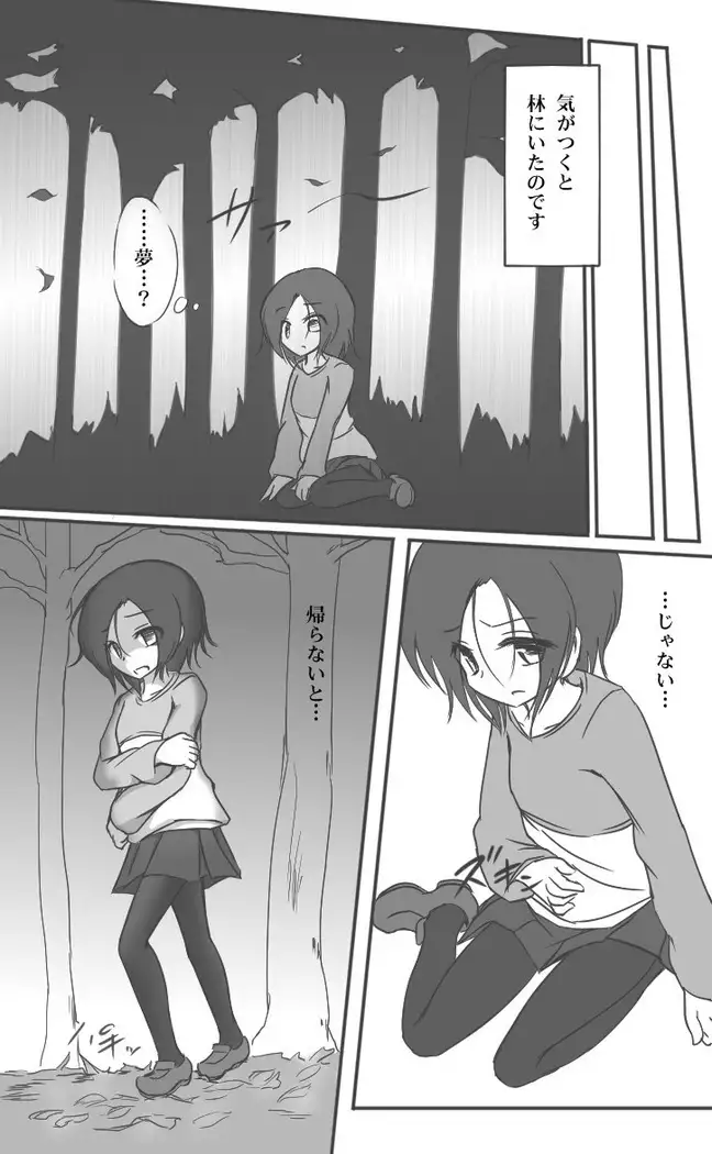 Heroine Pinch Doricure