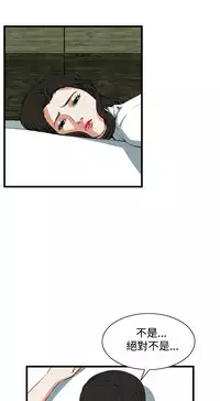 Take a Peek 偷窥 Ch.39~64 [Chinese]中文