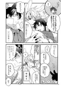 (C82) [QQaid (Nekoyama Kuro)] RECORD #02 (Durarara!!)