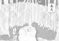 Spring's Blessing (chinese)