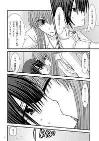 (C71) [valssu (Charu)] RainBow (Code Geass)