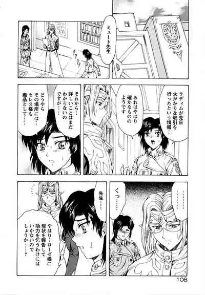 Ginryuu no Reimei Vol.2