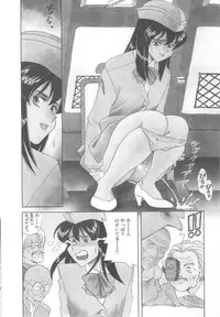 [Tsuka Motomasa] Ms.Half Moon