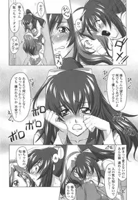 [Mita Kurumi] Okuchi Nochi Oppai