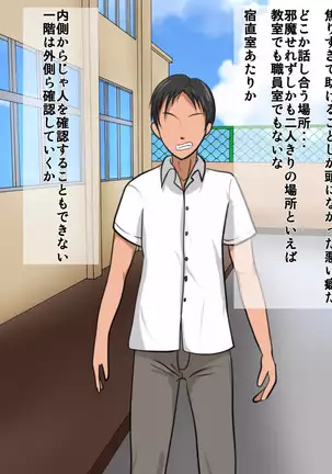 Yakusoku o ubawa rete