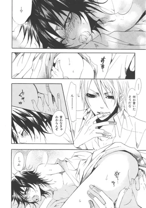 b-BOY Phoenix Vol.14 Kichiku Tokushuu