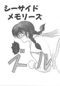 [DISTANCE] One Night Dream