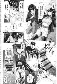 [Mahiruno Kagerou] Inraku suru Onna-tachi [Chinese]