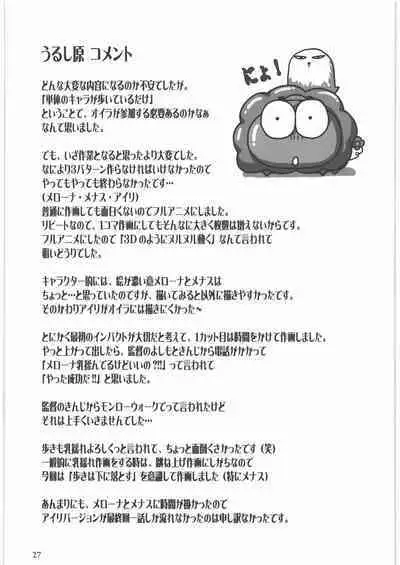 Queen's Blade Gyokuza o Tsugumono Ending Gengashuu