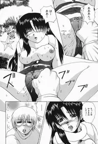 [Gekka Saeki] Costume Play H