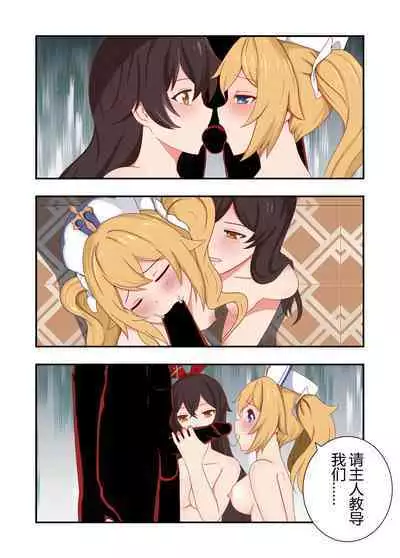 原神全明星第6部【蒙德生活指南（中】